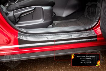 3 539 р. Накладки на внутренние пороги дверей (4 шт) Русская Артель  Mazda CX-5  KF (2016-2025) (Поверхность текстурная)  с доставкой в г. Чебоксары. Увеличить фотографию 4