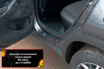 2 789 р. Накладки на внутренние пороги дверей (4 шт) Русская Артель KIA Seltos (2019-2025) (Поверхность текстурная)  с доставкой в г. Чебоксары. Увеличить фотографию 3