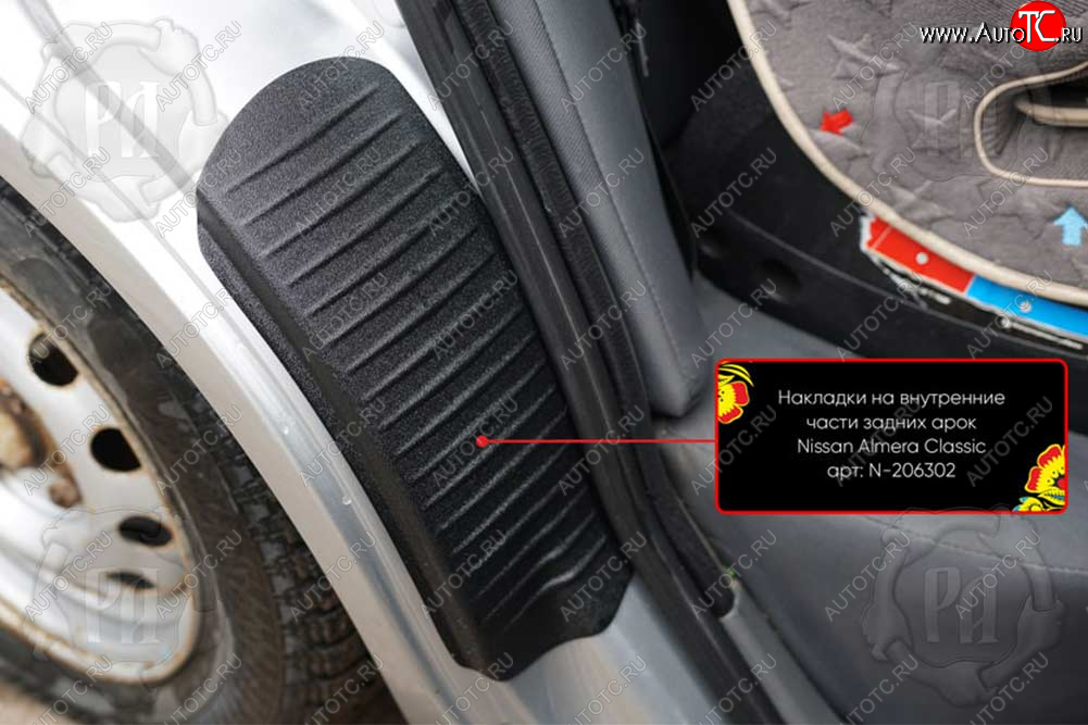 1 169 р. Задние накладки на пороги дверей (арочная часть) Русская Артель Nissan Almera Classic седан B10 (2006-2013) (Поверхность текстурная)  с доставкой в г. Чебоксары