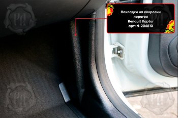 2 069 р. Передние накладки на ковролин порогов (2 шт) Русская Артель  Renault Capture  J5/H5 (2017-2025) рестайлинг (Поверхность текстурная)  с доставкой в г. Чебоксары. Увеличить фотографию 2