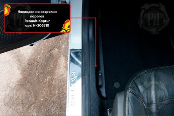 2 069 р. Передние накладки на ковролин порогов (2 шт) Русская Артель  Renault Capture  J5/H5 (2017-2025) рестайлинг (Поверхность текстурная)  с доставкой в г. Чебоксары. Увеличить фотографию 3