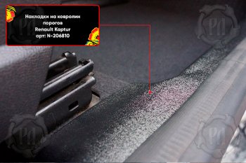 2 069 р. Передние накладки на ковролин порогов (2 шт) Русская Артель  Renault Capture  J5/H5 (2017-2025) рестайлинг (Поверхность текстурная)  с доставкой в г. Чебоксары. Увеличить фотографию 5