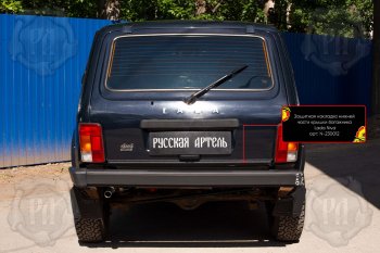 Защитная накладка нижней части крышки багажника Русская Артель Лада нива 4х4 2131 5 дв. дорестайлинг (1993-2019) (Поверхность текстурная)