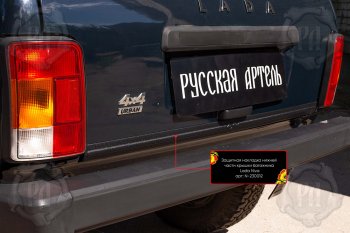 889 р. Защитная накладка нижней части крышки багажника Русская Артель Лада нива 4х4 2131 5 дв. дорестайлинг (1993-2019) (Поверхность текстурная)  с доставкой в г. Чебоксары. Увеличить фотографию 3