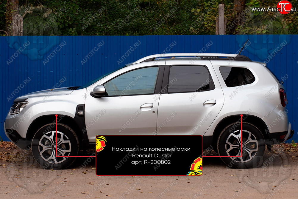 5 429 р. Накладки на колесные арки Вариант 2 Русская Артель Renault Duster HM рестайлинг (2021-2024) (Поверхность текстурная)  с доставкой в г. Чебоксары