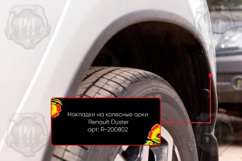 5 429 р. Накладки на колесные арки Вариант 2 Русская Артель Renault Duster HM рестайлинг (2021-2024) (Поверхность текстурная)  с доставкой в г. Чебоксары. Увеличить фотографию 3