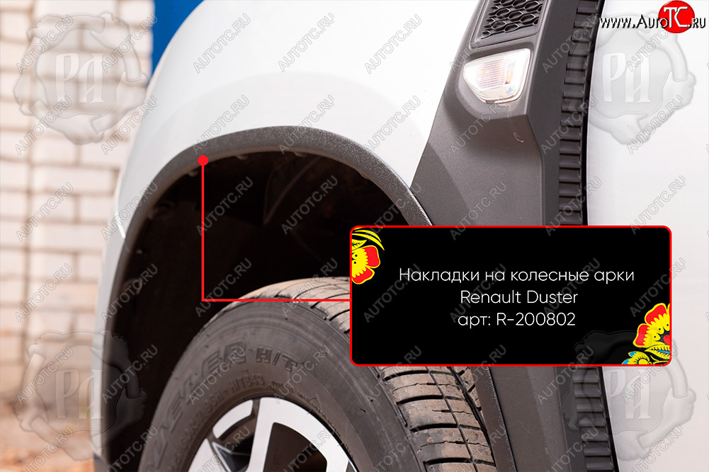 1 309 р. Передняя левая накладка на колесные арки Вариант 2 Русская Артель Renault Duster HM рестайлинг (2021-2024) (Поверхность текстурная)  с доставкой в г. Чебоксары