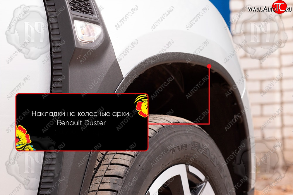 1 309 р. Передняя правая накладка на колесные арки Вариант 2 Русская Артель Renault Duster HM рестайлинг (2021-2024) (Поверхность текстурная)  с доставкой в г. Чебоксары