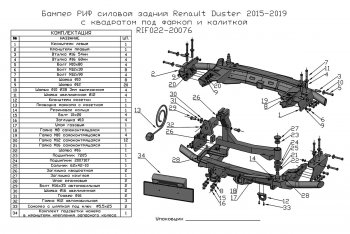 78 329 р. Бампер силовой задний РИФ  Renault Duster  HS (2015-2021) рестайлинг (С квадратом под фаркоп, калиткой и подсветкой номера)  с доставкой в г. Чебоксары. Увеличить фотографию 7
