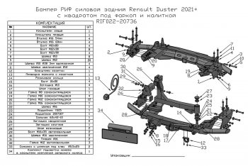 64 679 р. Бампер силовой задний РИФ  Renault Duster  HM (2021-2024) рестайлинг (С квадратом под фаркоп, калиткой и подсветкой номера)  с доставкой в г. Чебоксары. Увеличить фотографию 7