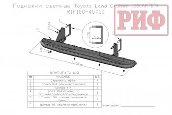 50 919 р. Защита порогов с подножкой (АКПП) РИФ  Toyota Land Cruiser  10 100 (1998-2007) дорестайлинг, 1-ый рестайлинг, 2-ой рестайлинг  с доставкой в г. Чебоксары. Увеличить фотографию 7