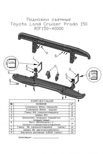 55 029 р. Защита порогов с подножкой РИФ  Toyota Land Cruiser Prado  J150 (2009-2020) дорестайлинг, 1-ый рестайлинг, 2-ой рестайлинг  с доставкой в г. Чебоксары. Увеличить фотографию 9