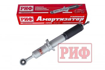 Амортизатор передний (усиленный, лифт +0-45, LH=RH, газовый) РИФ Toyota Fortuner  AN160 - Hilux Revo