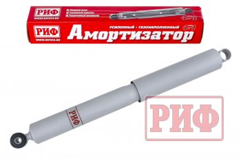 Амортизатор задний (усиленный, лифт +100, LH=RH, газовый) РИФ Уаз Патриот ( 3163 5 дв.,  23632,  3163 5-дв.) (2005-2025) дорестайлинг, дорестайлинг пикап, 1 рестайлинг пикап, 1-ый рестайлинг, 2-ой рестайлинг пикап, 2-ой рестайлинг