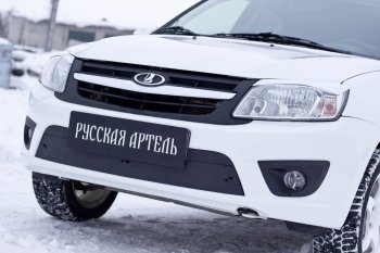 3 139 р. Комплект защиты (сетка и зимняя заглушка) в передний бампер Русская Артель  Лада Гранта  1 2191 (2011-2013) лифтбэк дорестайлинг  (Поверхность текстурная)  с доставкой в г. Чебоксары. Увеличить фотографию 3