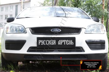 3 019 р. Защитная сетка решетки переднего бампера Русская Артель  Ford Focus  2 (2004-2008)  седан дорестайлинг, универсал дорестайлинг, хэтчбэк 3 дв. дорестайлинг, хэтчбэк 5 дв. дорестайлинг (Поверхность текстурная)  с доставкой в г. Чебоксары. Увеличить фотографию 3