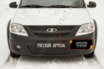 3 719 р. Комплект защиты (сетка и зимняя заглушка) решётки радиатора Русская Артель  Лада Ларгус (2012-2021) дорестайлинг R90 (Поверхность текстурная)  с доставкой в г. Чебоксары. Увеличить фотографию 2
