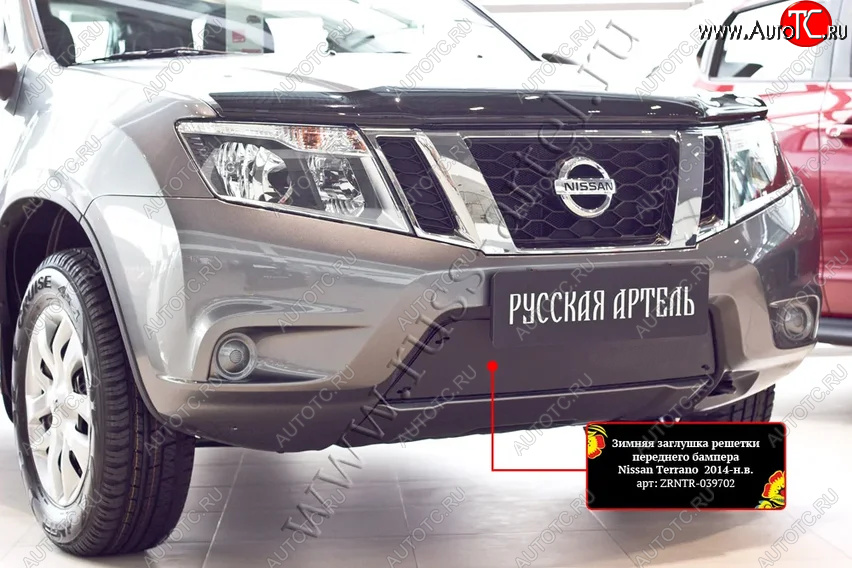 3 839 р. Комплект защиты (сетка и зимняя заглушка) в передний бампер Русская Артель  Nissan Terrano  D10 (2013-2016) дорестайлинг (Поверхность текстурная)  с доставкой в г. Чебоксары