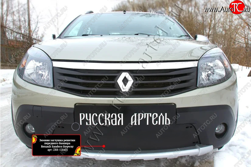 3 609 р. Защитная сетка и зимняя заглушка решетки радиатора Русская Артель Renault Sandero Stepway (BS) (2010-2014) (Поверхность текстурная)  с доставкой в г. Чебоксары