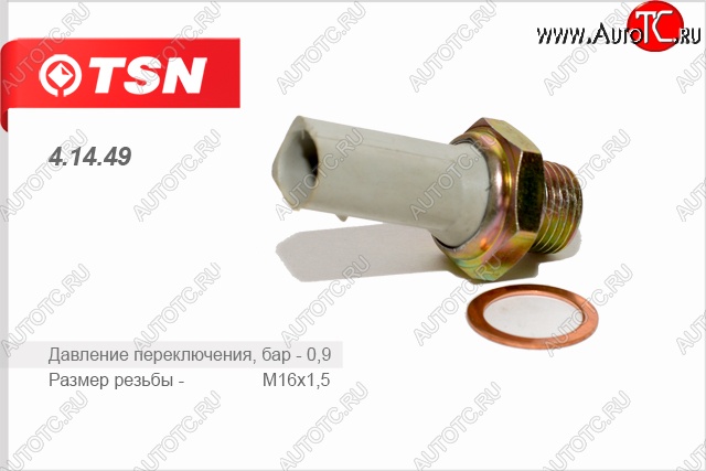 133 р. Датчик давления масла (1.4/1.0) TSN Skoda Octavia Tour A4 1U5 универсал дорестайлинг (1996-2000)  с доставкой в г. Чебоксары