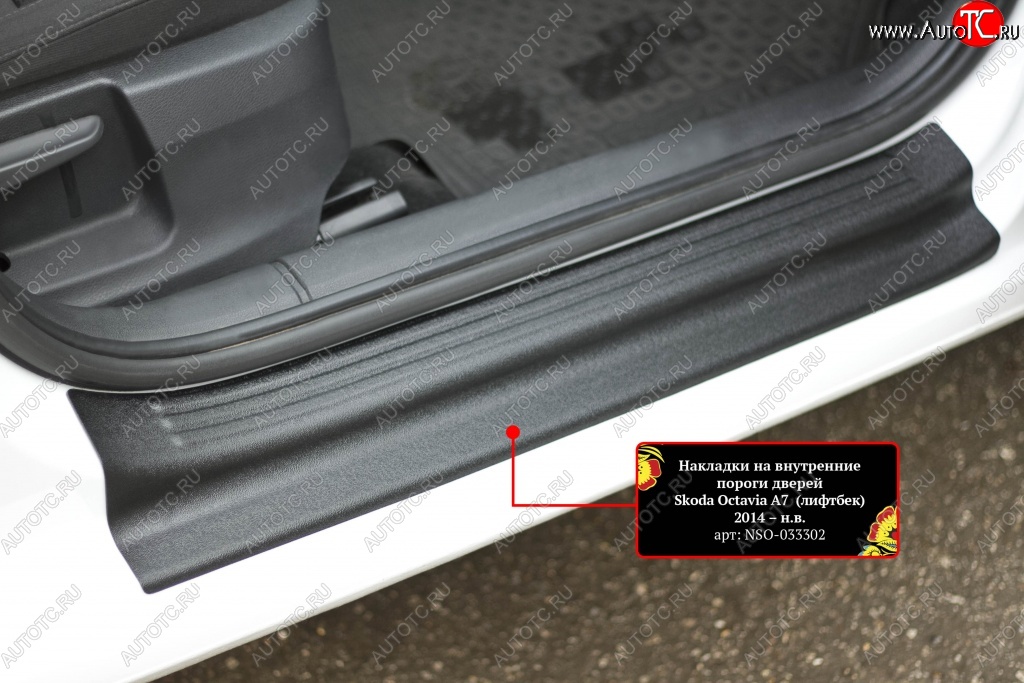 2 519 р. Накладки на порожки автомобиля RA Skoda Octavia A7 дорестайлинг лифтбэк (2012-2017) (Комплект (4 шт.))  с доставкой в г. Чебоксары