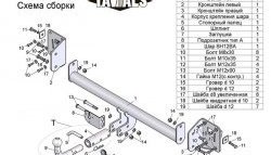 57 999 р. Фаркоп (хетчбек) Лидер Плюс (с быстросъёмным шаром) Skoda Octavia A7 дорестайлинг лифтбэк (2012-2017) (Без электропакета)  с доставкой в г. Чебоксары. Увеличить фотографию 3