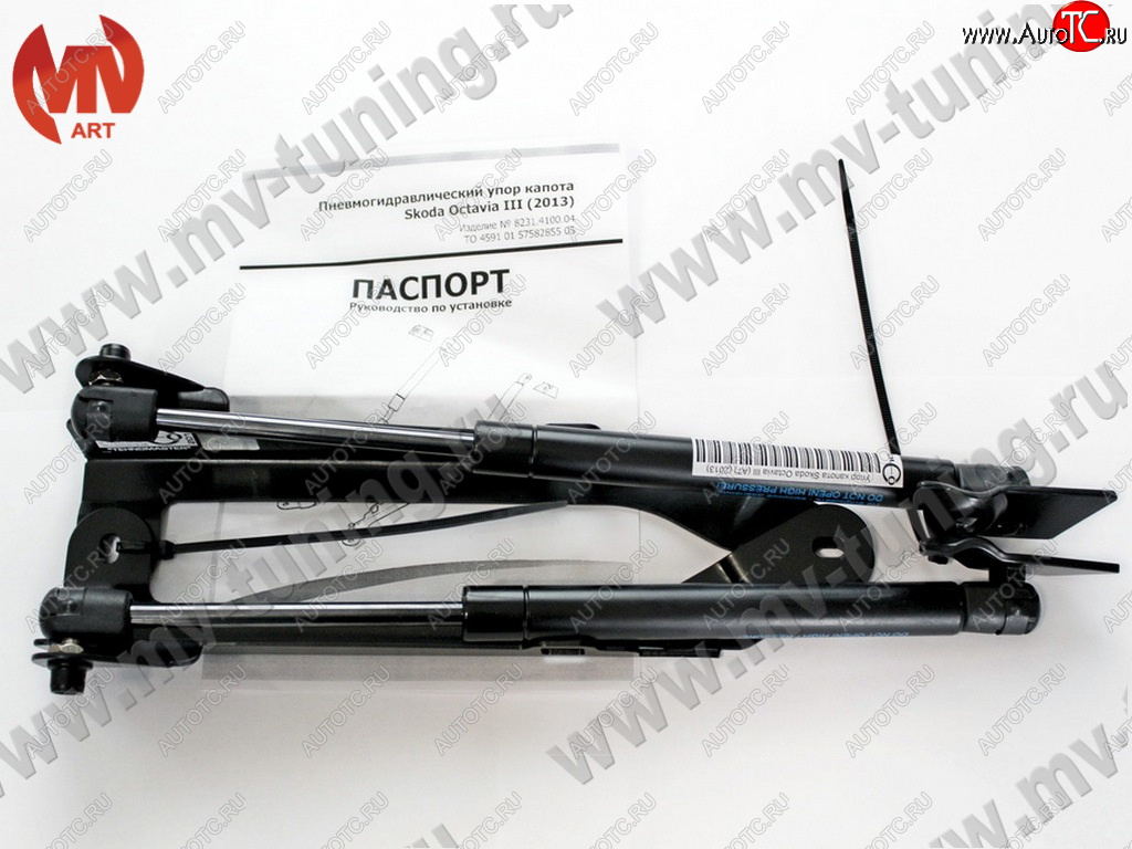 4 099 р. Упор капота MV-Tuning (двойной) Skoda Octavia A7 дорестайлинг лифтбэк (2012-2017)  с доставкой в г. Чебоксары