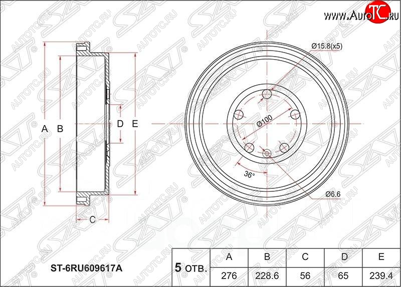 1 799 р. Барабан тормозной (задний) SAT Volkswagen Polo 5 седан дорестайлинг (2009-2015)  с доставкой в г. Чебоксары