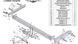134 999 р. Фаркоп Лидер Плюс (с быстросъёмным шаром) Skoda Yeti (2009-2013) (Без электропакета)  с доставкой в г. Чебоксары. Увеличить фотографию 3