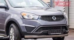 Защита переднего бампера одинарная из овальной трубы Souz-96 (d75x42) SSANGYONG Actyon (2013-2021) рестайлинг