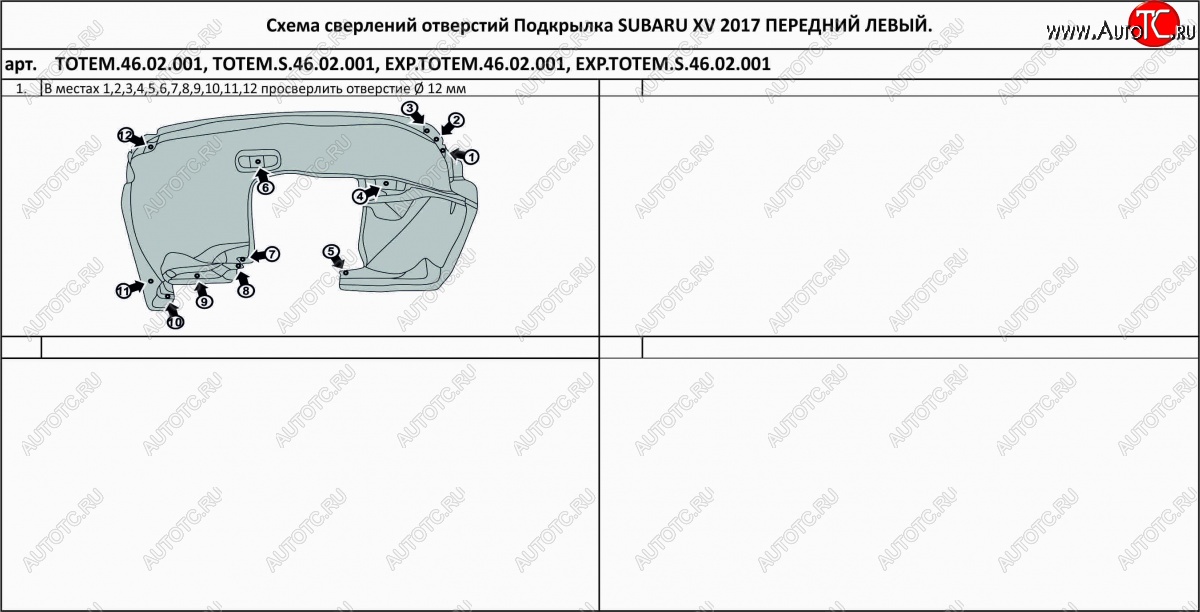 399 р. Правый подкрылок передний TOTEM  Subaru XV  GT/G24 (2017-2021) дорестайлинг  с доставкой в г. Чебоксары