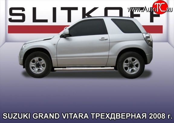 14 999 р. Защита порогов из круглой трубы диаметром 76 мм Slitkoff  Suzuki Grand Vitara  JT 3 двери (2005-2008) дорестайлинг (Цвет: нержавеющая полированная сталь)  с доставкой в г. Чебоксары