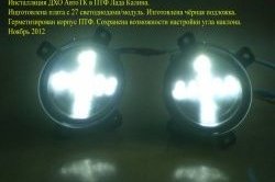 1 899 р. Разработка и создание уникальных дневных ходовых огней LED АвтоТК Ford Focus 4 CEW хэтчбэк дорестайлинг (2018-2021) (4 LED/модуль, Цвет свечения: холодный белый, Выключение ДХО при габаритах, Взамен ПТФ)  с доставкой в г. Чебоксары. Увеличить фотографию 14