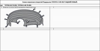 4 599 р. Правый подкрылок задний TOTEM  Toyota C-HR  NGX10, ZGX10 (2016-2019) дорестайлинг  с доставкой в г. Чебоксары. Увеличить фотографию 2