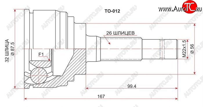 1 369 р. ШРУС SAT (наружный)  Toyota Camry  V40 - Scepter  с доставкой в г. Чебоксары
