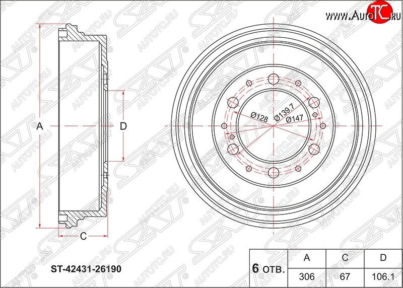 3 899 р. Барабан тормозной (задний) SAT Toyota Hiace H200 минивэн (Япония) дорестайлинг  (2004-2007)  с доставкой в г. Чебоксары