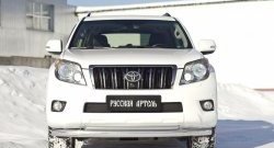 979 р. Зимняя заглушка решетки переднего бампера РА  Toyota Land Cruiser Prado  J150 (2009-2013) дорестайлинг  с доставкой в г. Чебоксары. Увеличить фотографию 2