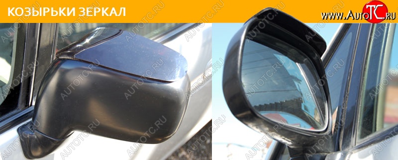 489 р. Козырьки зеркал CA-Plastic  Toyota Passo  1 (2004-2010) (Classic полупрозрачный)  с доставкой в г. Чебоксары