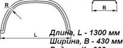 1 749 р. Крыло К-К-430 (трапеция, усиленное) Master-Plast    с доставкой в г. Чебоксары. Увеличить фотографию 2