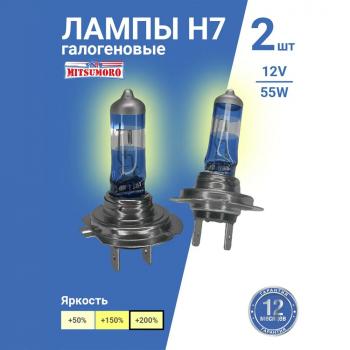 639 р. Лампа галогенная (Н7/12v/55w, +200% Plasma effect, 2 шт.) MITSUMORO Ford Focus 3 седан рестайлинг (2014-2019)  с доставкой в г. Чебоксары. Увеличить фотографию 2