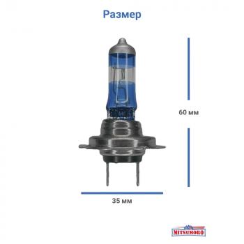 639 р. Лампа галогенная (Н7/12v/55w, +200% Plasma effect, 2 шт.) MITSUMORO Ford Focus 3 седан рестайлинг (2014-2019)  с доставкой в г. Чебоксары. Увеличить фотографию 4