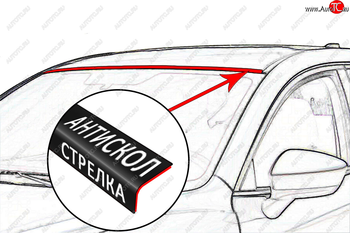939 р. Универсальный антискол лобового стекла Стрелка11 Chevrolet Camaro рестайлинг (2013-2016) (1 штука)  с доставкой в г. Чебоксары