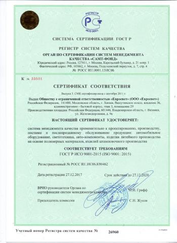 469 р. Задний и боковой габаритный огонь Евросвет  Higer KLQ 6128, KLQ 6129, Huanghai DD6125K01, KING LONG DD6125K01, Shuchi YTK6126B, Sunlong Bus YTK6126B, Yutong ZK6119HA, ZK6122H9, ZK6129H, ZK6737D, Zhongtong Creator LCK6125H, ГАЗ Creator LCK6125H, КАВЗ 4235, 4238, ЛиАЗ 5256, НЕФАЗ 5256, ПАЗ 3204 (Vector,  Vector Next), 3205, 3237, 4234 (оранжевый)  с доставкой в г. Чебоксары. Увеличить фотографию 4