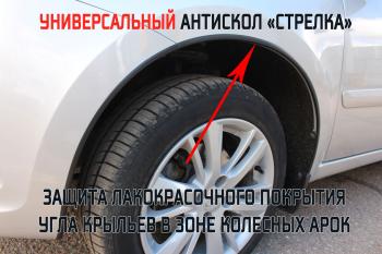 1 799 р. Универсальный антискол колесных арок (134-139 см) Стрелка11 Lexus RX 200T AL20 дорестайлинг (2015-2017) (2 штуки)  с доставкой в г. Чебоксары. Увеличить фотографию 2