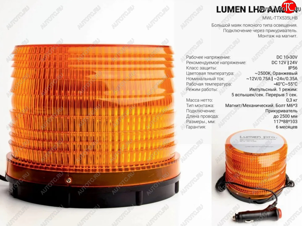 2 289 р. Маяк импульсный на магните (жёлтый, 12/24V, 72 светодиода, 2 режима) LUMEN KIA Optima 1 GD седан (2000-2005)  с доставкой в г. Чебоксары