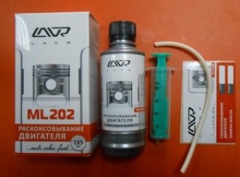 739 р. Раскоксовыватель Lavr (двигатель до 2л) 185 мл Aito M7 1 (2021-2025)  с доставкой в г. Чебоксары. Увеличить фотографию 2
