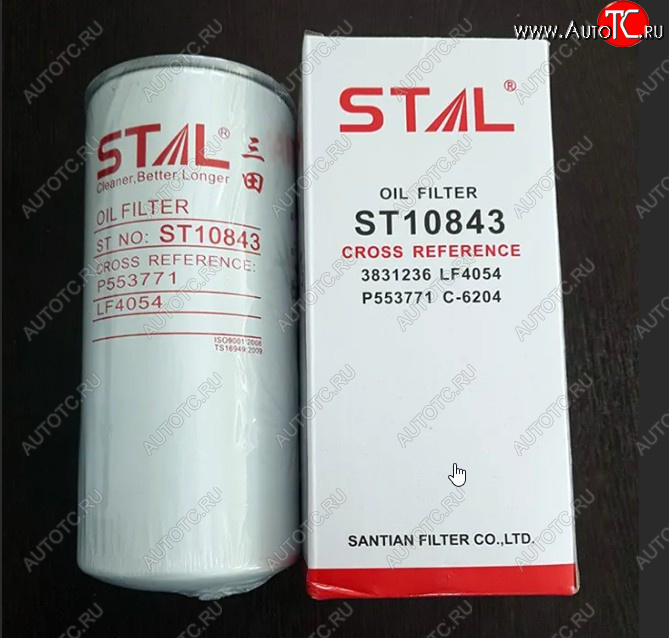 769 р. Масляный фильтр (210х95 мм) STAL ГАЗ Валдай (3310) (2004-2016)  с доставкой в г. Чебоксары