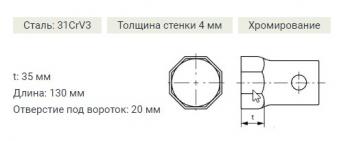 1 479 р. Ключ ступичный штампованый восьмигранный 110 мм Дело Техники МАЗ 5434  рестайлинг (1992-2013)  с доставкой в г. Чебоксары. Увеличить фотографию 2