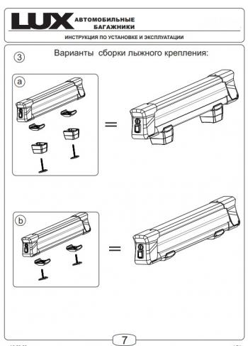 9 399 р. Крепление 3 пар лыж/2 сноуборда на аэродинамический профиль LUX Эльбрус Saturn Vue (2002-2007)  с доставкой в г. Чебоксары. Увеличить фотографию 7
