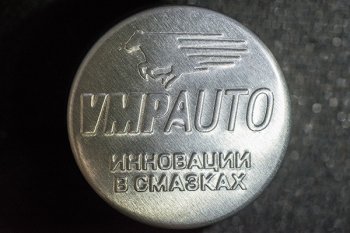 399 р. Реметаллизант R1 Metall-Т (для МКПП) Honda Insight ZE2 хэтчбэк 5 дв. рестайлинг (2011-2014)  с доставкой в г. Чебоксары. Увеличить фотографию 2